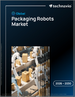 2026-2030年全球包装机器人市场