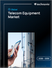 全球电信设备市场，2026-2030年