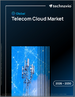 全球电信云端市场，2026-2030年