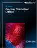 2026-2030年全球聚合物变色龙市场