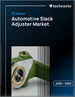 2026-2030年全球汽车间隙调节器市场