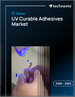 2026-2030年全球紫外光固化黏合剂市场