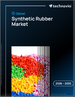 2026-2030年全球合成橡胶市场