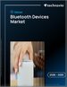 2026-2030年全球蓝牙设备市场