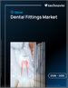 2026-2030年全球牙科修復市场