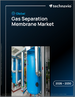 2026-2030年全球气体分离膜市场