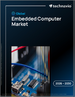 全球嵌入式电脑市场，2026-2030年