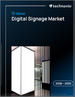 2026-2030年全球数位电子看板市场