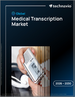 2026-2030年全球医疗转录市场