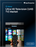 2025-2029年全球超高清电视（UHD TV）市场