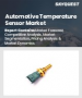 汽车温度感测器市场规模、份额及成长分析（按产品类型、车辆类型、应用和地区划分）－2026-2033年产业预测