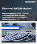 乙太网路切换器市场规模、份额和成长分析（按速度、类型、配置和地区划分）—产业预测（2026-2033 年）
