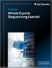 2025-2029年全球全外EXOME定序市场
