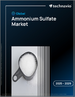 2025-2029年全球硫酸铵市场
