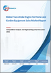 全球家用及园艺设备用二行程引擎市场报告、竞争分析及区域机会（2026-2032年）