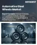 汽车钢製轮圈市场规模、份额及成长分析（按车辆类型、应用、轮毂尺寸、涂层类型和地区划分）－2026-2033年产业预测