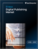 2026-2030年全球数位出版市场
