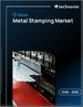 2026-2030年全球金属衝压市场