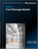 2026-2030年全球冷藏冷冻仓库市场