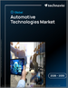2026-2030年全球汽车技术市场