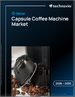 2026-2030年全球胶囊咖啡机市场