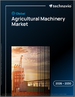 2026-2030年全球农业机械市场