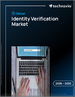 2026-2030年全球身分验证市场