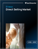 2026-2030年全球直销市场