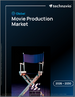 2026-2030年全球电影製作市场