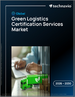 2026-2030年全球绿色物流认证服务市场