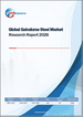 2026年全球镀锌钢板市场研究报告