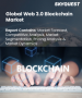 Web 3.0 区块链市场规模、份额和成长分析：按区块链类型、应用、产业和地区划分－2026-2033 年产业预测
