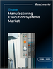 2026-2030年全球製造执行系统市场