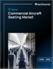 2026-2030年全球商用飞机座椅市场