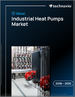 2026-2030年全球工业热泵市场