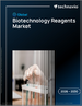 2026-2030年全球生物技术试剂市场