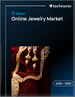 2026-2030年全球线上珠宝市场