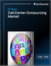 2026-2030年全球客服中心外包市场