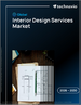 2026-2030年全球室内设计服务市场