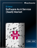 2026-2030年全球软体即服务（SaaS）市场