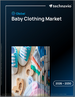 2026-2030年全球婴幼儿服饰市场