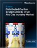 2026-2030年全球石油天然气产业分散式控制系统（DCS）市场