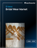 2026-2030年全球婚纱市场