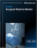 2026-2030年全球手术机器人市场