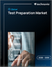 2026-2030年全球考试准备市场