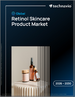 2026-2030年全球视网醇护肤品市场