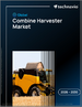 2026-2030年全球联合收割机市场