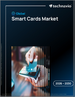 2026-2030年全球智慧卡市场