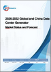 全球及中国资料中心发电机市场现况及预测（2026-2032年）