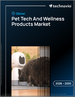 2026-2030年全球宠物科技及健康产品市场
